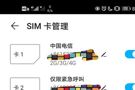 sim卡无服务还能接收短信