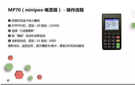 pos机请先签到什么意思