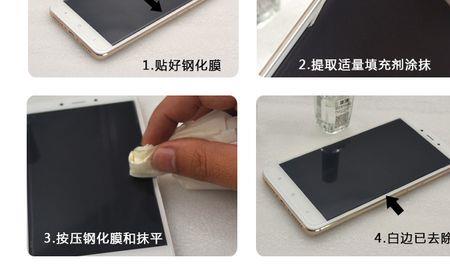 先用白边填充剂还是先贴膜