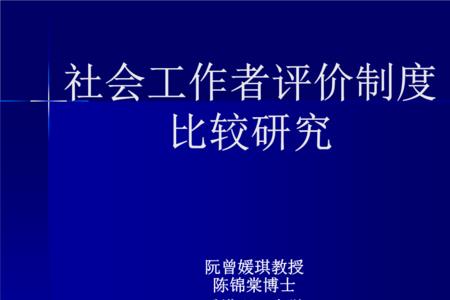 社会系是什么专业
