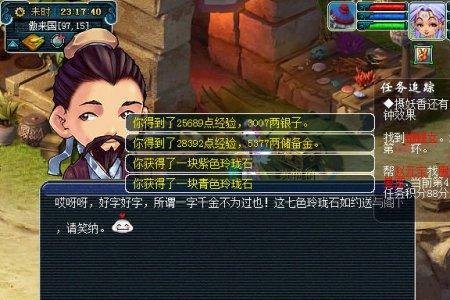 梦幻西游玲珑石奖励好吗