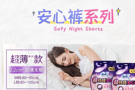 女性安全裤F码和xl码有什么区别