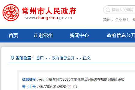 公积金一年四万是什么水平