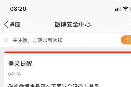 为什么微博账号经常被盗的