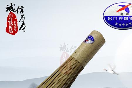 锅刷评语