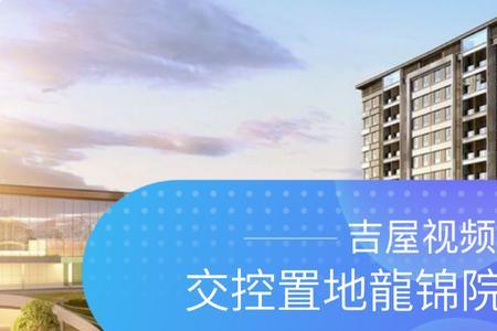 交控置地什么意思
