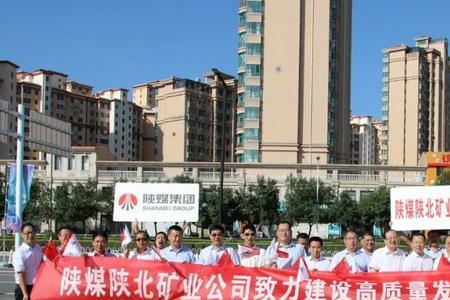 陕煤神渭管道公司官网