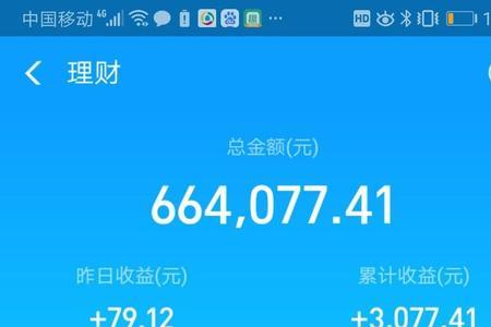 100万存余利宝可靠吗