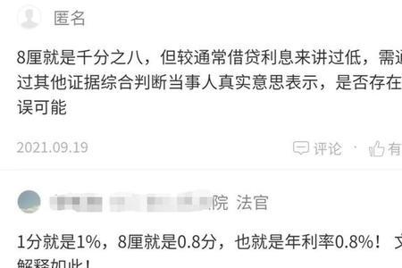 3-8厘的利息是多少