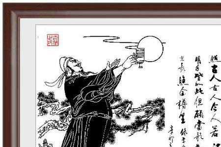 今人不见古时月什么意思