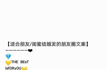 适合闺蜜看透了发的文案