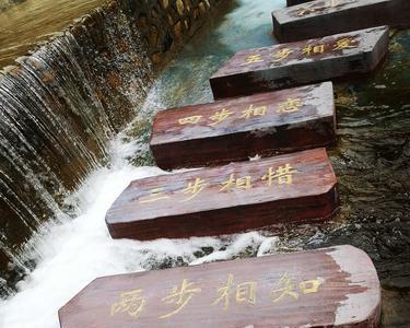 相识相知相守下一句