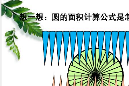 圆的体积大还是方的体积大