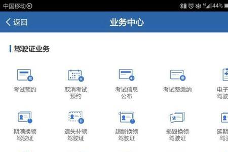 12123预约考试科目四怎么查看