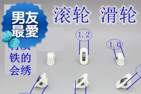 冰箱里的滑轮是干啥用的