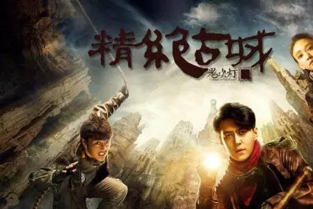 精绝古城于毅还没走出幻境么