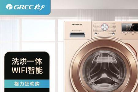 格力洗衣机脱水抖动太剧烈