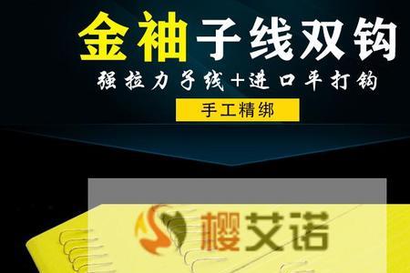 海夕钩和金袖钩钓小鲫鱼哪个好