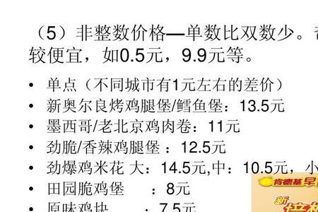 为什么单数比双数好