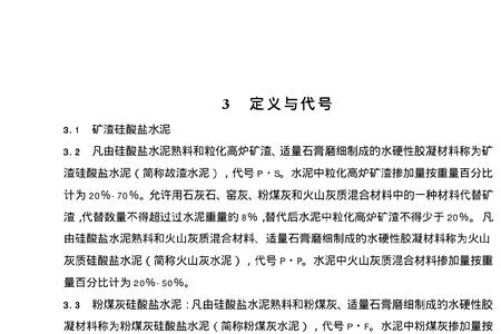 商品煤灰分定义