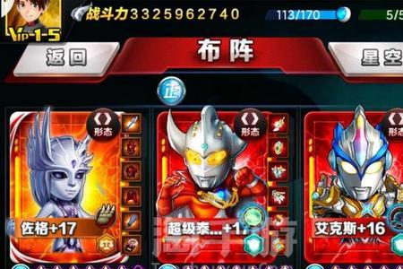 奥特曼OL回归奖励选哪个