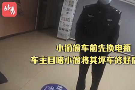 偷车被车主抓了怎么办
