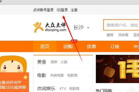 为什么大众点评可以随便评论