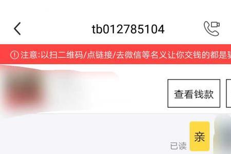 闲鱼发货后卖家被处置怎么退款