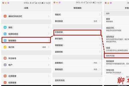 华为笔记本关闭屏幕快捷键