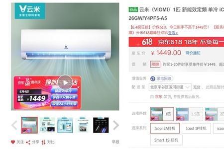 云米空调怎么看用电量