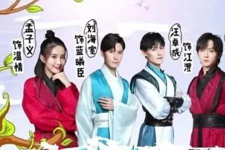 陈情令主演上过哪些综艺节目