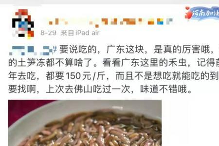 禾虫爆浆是什么原因