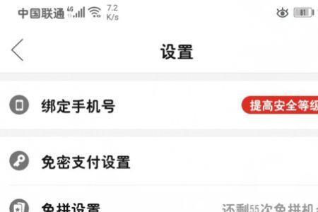 拼多多申请多久才能注销账号
