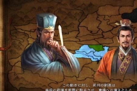 三国志11庞统出现时间地点