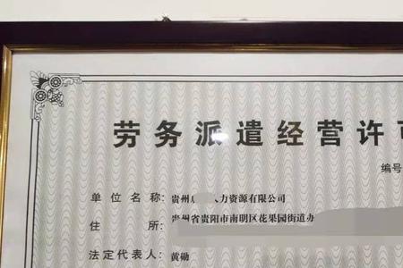 劳务派遣公司注册名字如何规定