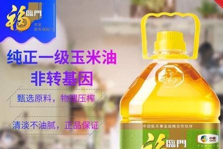 黄金玉米油和普通玉米油的区别