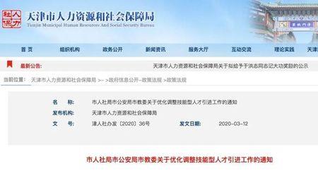 海河英才技能型落户需要多久