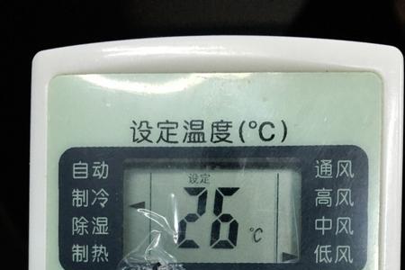 空调控制温度靠近温度允许范围