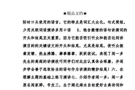 最后一次演讲朗诵语气