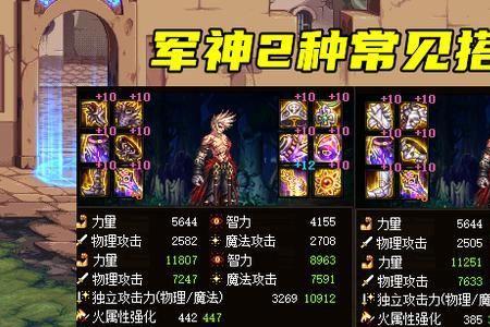 手游红眼辅助装备带什么