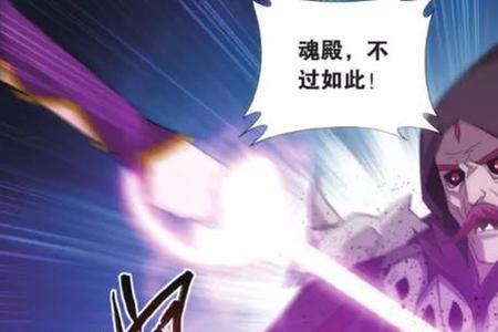 天火尊者最后实力
