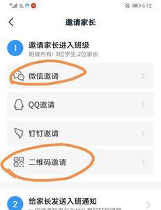 钉钉直播二维码怎么生成