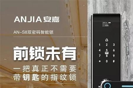利安智能锁怎么样