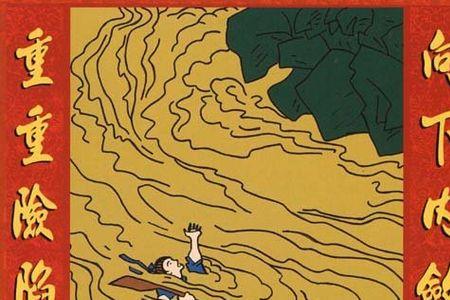 坎离水火中天过的意思