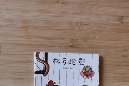 寒弓射影的成语