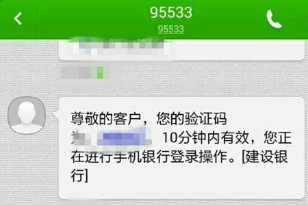 建行短信服务发什么到95533可以取消
