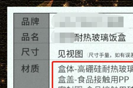 循环标志五pp能放微波炉吗