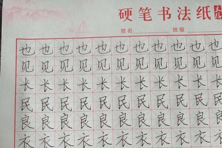 写钢笔字小指悬空吗