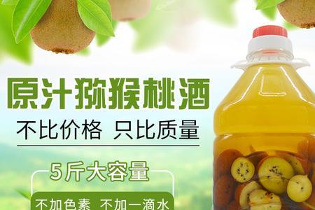 猕猴桃酒泡颜色不红怎么办