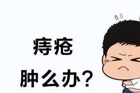 形容痔疮的高级说法